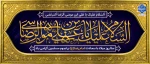 ولادت امام رضا(ع) 2