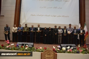 برگزاری مراسم گرامیداشت روز استاد در دانشگاه ملی مهارت خراسان رضوی 34
