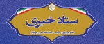حراست  2