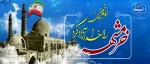 گرامیداشت سالروز آزادسازی خرمشهر 2