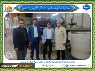 بازدید مسئولان دانشگاه ملی مهارت استان خراسان رضوی از شرکت فرش مشهد 2