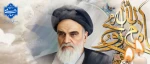 تسلیت سالروز رحلت امام خمینی(ره) 2