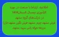 کارآموزی نیمسال تابستان1404 در شرکت های مشهد