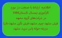 کارآموزی نیمسال تابستان1404 در شرکت های مشهد