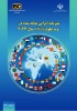 نشریات ایرانی نمایه شده در وب علوم سال 2023 2