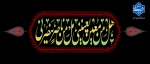 تسلیت ماه محرم 2