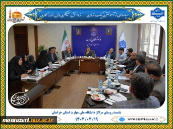 نشست روسای مراکز دانشگاه ملی مهارت استان خراسان رضوی 2