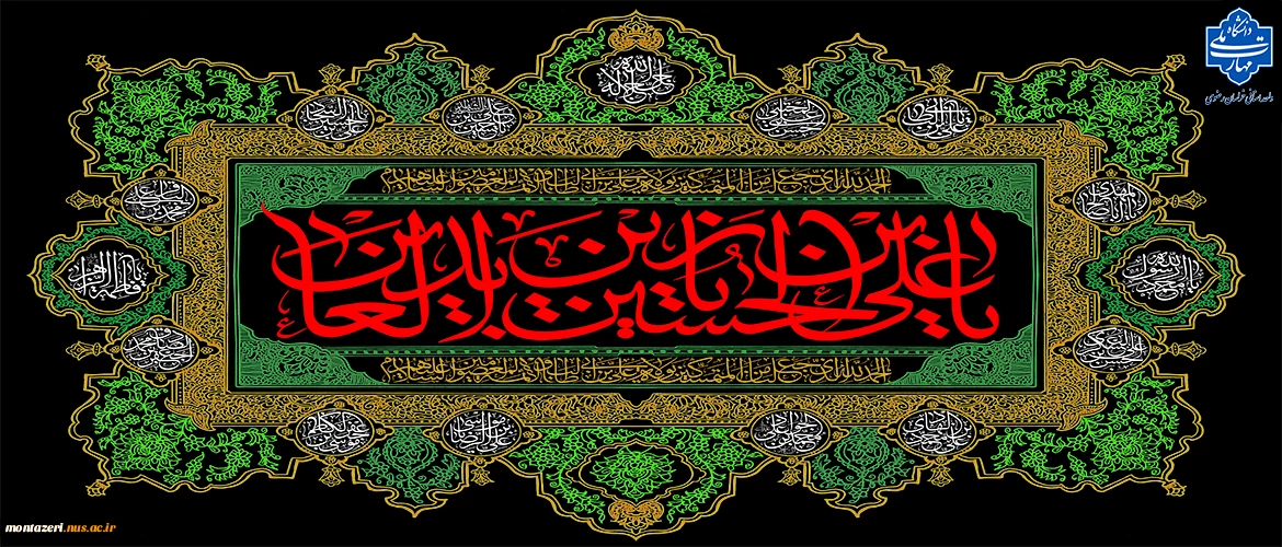 تسلیت شهادت امام زین العابدین(ع)
