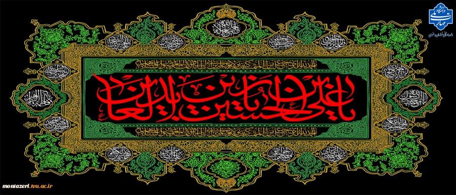 تسلیت شهادت امام زین العابدین(ع) 2