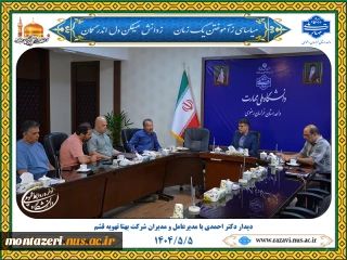 دیدار دکتر احمدی با مدیرعامل شرکت " بهتا تهویه قشم"