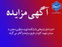 اجاره تابلو تبلیغاتی دانشکده شهید منتظری مشهد