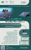 دوره سیزدهم نصب پنل های خورشیدی (دوره فشرده 3 روزه) 2