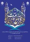 سی و دومین جشنواره فرهنگی و هنری قرآن و عترت دانشجویان دانشگاه ملی مهارت