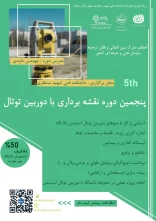 پنجمین دوره نقشه برداری با دوربین توتال (نقشه بردار ماهر)