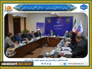 برگزاری جلسه هماهنگی و برنامه‌ریزی سی و دومین جشنواره قرآن و عترت دانشگاه با حضور دکتر میرمعینی 5