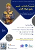 سومین دوره نصب، راه اندازی و تعمیر پکیج شوفاژ گازی 2