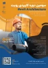 سومین دوره کاربردی رویت Revit 2