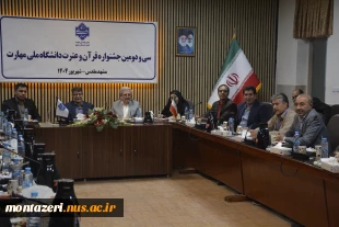 برگزاری جلسه سرپرستان مراکز دانشگاه ملی مهارت کشور در سی‌ودومین جشنواره قرآن و عترت 4