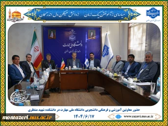همزمان با سی و دومین جشنواره قرآن و عترت

حضور معاونان آموزشی و فرهنگی دانشگاه ملی مهارت در دانشکده منتظری 5