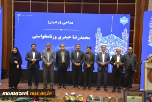 اختتامیه سی‌ودومین جشنواره قرآن و عترت دانشگاه ملی مهارت  17