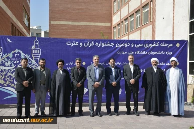 اختتامیه سی‌ودومین جشنواره قرآن و عترت دانشگاه ملی مهارت  18