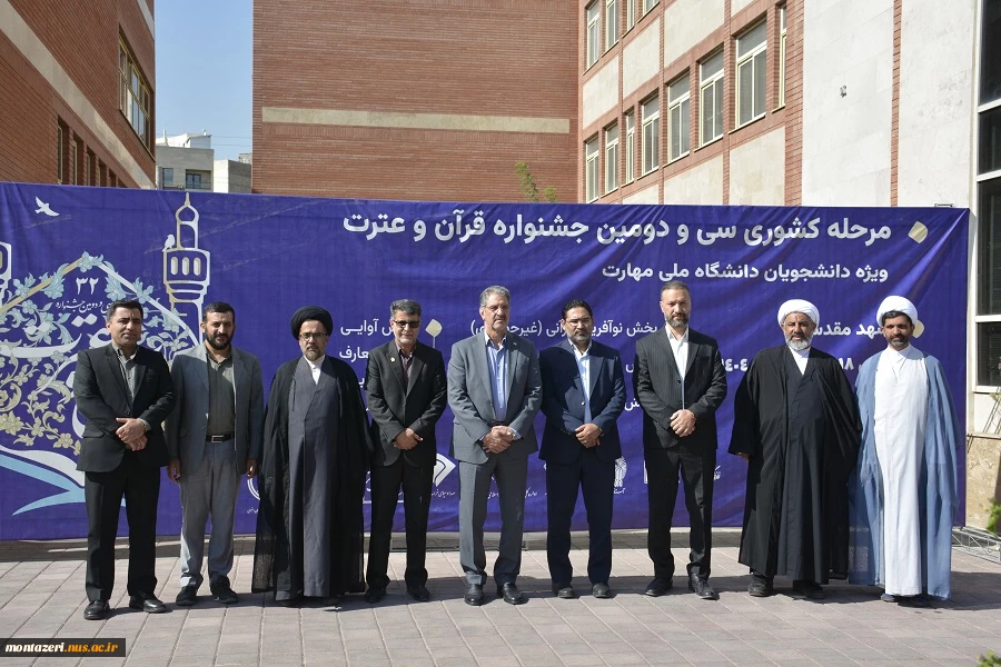 اختتامیه سی‌ودومین جشنواره قرآن و عترت دانشگاه ملی مهارت  18