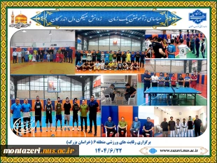 برگزاری رقابت های منطقه ای دانشجویان دانشگاه ملی مهارت به میزبانی دانشکده شهید منتظری مشهد 2