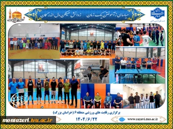 برگزاری رقابت های منطقه ای دانشجویان دانشگاه ملی مهارت به میزبانی دانشکده شهید منتظری مشهد 2