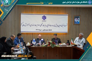 نشست خبری سومین همایش ملی مهارت‌افزایی، هدایت شغلی و صلاحیت حرفه‌ای در آموزش عالی کشور  2