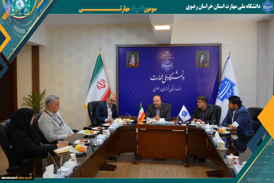 حضور معاون پژوهش و فناوری دانشگاه ملی مهارت کشور در واحد استان خراسان رضوی 10