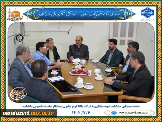 نشست مسئولین دانشکده شهید منتظری با پیمانکار سلف دانشجویی