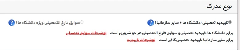 آموزش و پرورش
