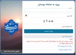 بوستان