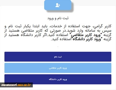 اطلاعیه شماره 3 ثبت نام پذیرفته شدگان سال تحصیلی 1405-1404 (ویژه مقطع کاردانی ورودی مهر) 4