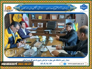 دیدار رئیس دانشگاه ملی مهارت خراسان رضوی با مدیرکل پست استان به مناسبت روز جهانی پست 2