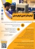دومین دوره آزمایشگر کنترل کیفیت بتن 2