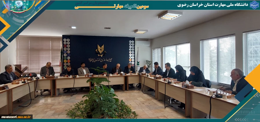 هم اندیشی ریاست دانشگاه ملی مهارت با مجمع خیرین برای برگزاری باشکوه المپیاد مهارتی 5