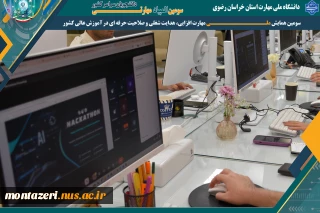 اعلام نفرات برتر مرحله مقدماتی محور کامپیوتر در سومین المپیاد مهارتی دانشجویان سراسر کشور