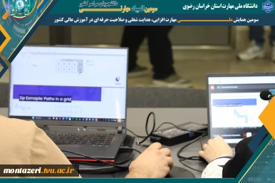 راه یابی 20 تیم  به مرحله نهایی مسابقه «کداستورم ۲»  2