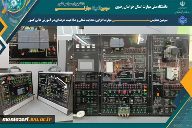 اعلام نتایج مرحله نیمه‌نهایی المپیاد مهارت محور اتوماسیون صنعتی و مکاترونیک؛ هفت تیم به فینال راه یافتند 2