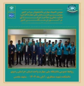 شروع مرحله نهایی مسابقات ساخت و تولید 2