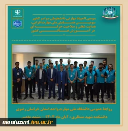 شروع مرحله نهایی مسابقات ساخت و تولید 2