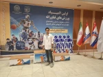 کسب مقام دوم بخش فناوری و نوآوری توسط دانشجوی دانشکده شهید منتظری مشهد در اولین المپیاد ورزش‌های فناورانه کشور 7