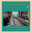 جلسه هم‌اندیشی و برنامه‌ریزی جهت برگزاری میزگردهای تخصصی استانی در سومین همایش ملی مهارت‌افزایی در خراسان رضوی