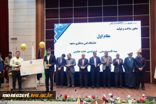 افتتاحیه سومین همایش ملی مهارت‌افزایی، هدایت شغلی و صلاحیت حرفه‌ای در آموزش عالی کشور و سومین المپیاد مهارتی دانشجویان سراسر کشور  8