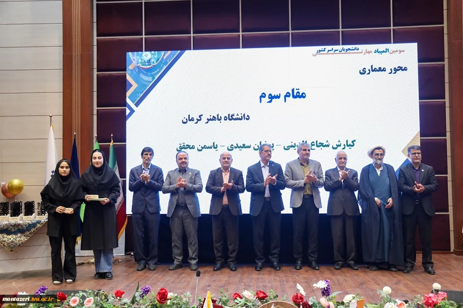 افتتاحیه سومین همایش ملی مهارت‌افزایی، هدایت شغلی و صلاحیت حرفه‌ای در آموزش عالی کشور و سومین المپیاد مهارتی دانشجویان سراسر کشور  9