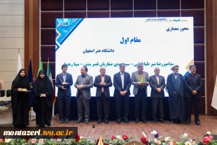 افتتاحیه سومین همایش ملی مهارت‌افزایی، هدایت شغلی و صلاحیت حرفه‌ای در آموزش عالی کشور و سومین المپیاد مهارتی دانشجویان سراسر کشور  10