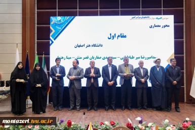 افتتاحیه سومین همایش ملی مهارت‌افزایی، هدایت شغلی و صلاحیت حرفه‌ای در آموزش عالی کشور و سومین المپیاد مهارتی دانشجویان سراسر کشور  10