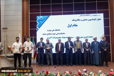 افتتاحیه سومین همایش ملی مهارت‌افزایی، هدایت شغلی و صلاحیت حرفه‌ای در آموزش عالی کشور و سومین المپیاد مهارتی دانشجویان سراسر کشور  11