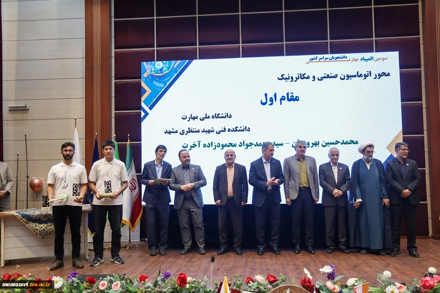 افتتاحیه سومین همایش ملی مهارت‌افزایی، هدایت شغلی و صلاحیت حرفه‌ای در آموزش عالی کشور و سومین المپیاد مهارتی دانشجویان سراسر کشور  11